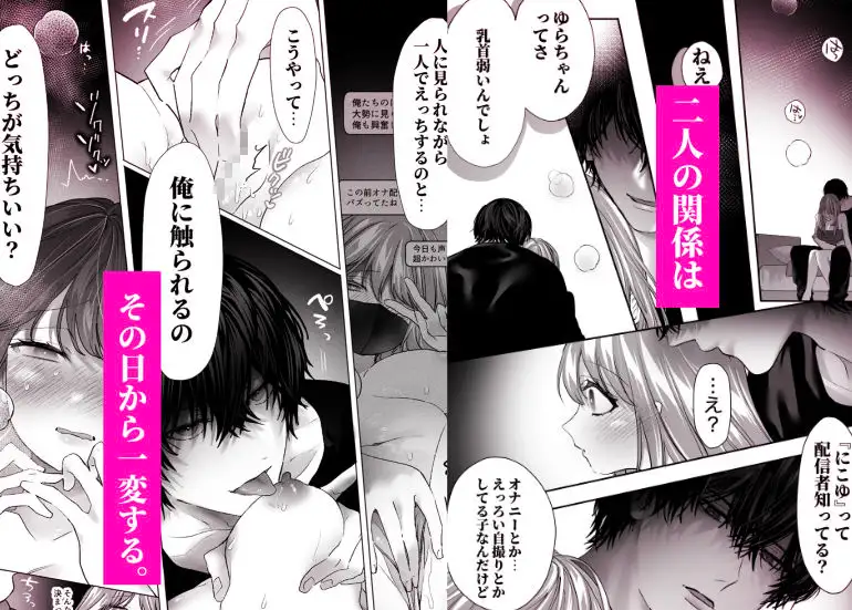 親友の内海に裏垢女子やってるのバレて×××された